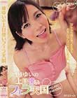 椿ゆいの上目使いフェラ天国 椿ゆい