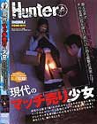 現代のマッチ売りの少女
