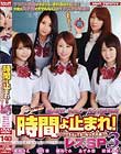 時間よ止まれ! レズSP #03 結城みさ
