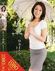 友人の母親 松本まりな