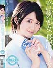 真☆美少女 奇跡の処女 長澤えりな
