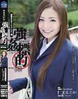 美畜同好会 強姦標的 List.01 製薬会社セールスレディ編 仁美まどか