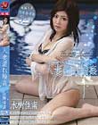 人妻濡れ輪姦 水樹佳南