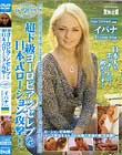 ユーロ美女デラックス 超ド級ヨーロピアンセレブを日本式ローション攻撃!