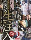 人妻限定 痴漢バス生注入 8時間2枚組 #02