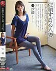 従順すぎる人妻 沙織 名古屋のわけありデリヘル嬢