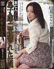 未亡人アナル 息子の前で二穴を犯された母親 松本まりな