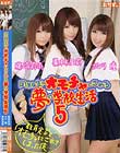 同級生にオモチャにされる夢の学校生活 #05