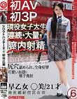 シロウトハンター2 6
