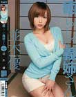 癒らしい義姉さん 並木優