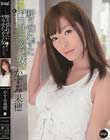断り切れずにヤラせちゃう女 私押しに弱いんです かすみ果穂