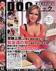 受験上京した僕は、昔仲の良かった女友達の家に泊めてもらったが、都会に染まった彼女は昔と違ってエロカワいく、不覚にも勃起してしまい…