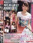 完全ガチ交渉!噂の、素人激カワ看板娘を狙え!vol.06