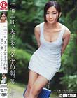 一泊二日、美少女完全予約制。 第二章 〜美波小夜の場合〜