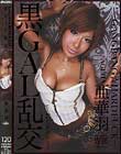 kira☆kira BLACK GAL 黒GAL乱交-GANGBANG☆HARD FUCK- 亜華羽