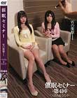 催眠セミナー Wの衝撃―つぼみ&ななか 第4回 つぼみ 京野ななか
