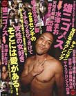 雄二ゴメスloves 天性の敏感潮吹き娘 水澤まお 25歳