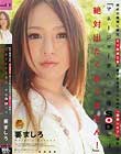 初めて面接に来た、AV出演0本の美少女をSOD社内で 過激レイプ 撮影 マネージャーさん、今後SODには… 要ましろ