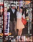 不倫という建前のない相手には性癖を解放し堕ちていく貞操妻