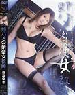 即ハメ公衆便女教師 当真ゆき