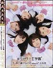kawaii*×kira☆kira×E-BODY3メーカー連動コラボ作品第3弾!キラカワ☆E学園 エッチに弾けちゃうぞkawaii*大乱交