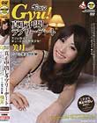 Gyu! 真正中出しラブリーデート 美月