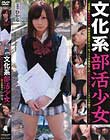 文化系部活少女 演劇部員 ひかる 綾見ひかる