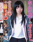 ホームヘルパーのおネエさん 今日のお仕事は中出し交尾◆ ひな