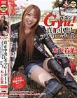 Gyu! 真正中出しラブリーデート
