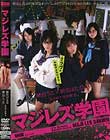 マジレズ学園