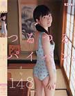 まや148cm