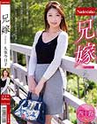 兄嫁 久保今日子