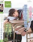 最初で最高の校則違反 学校で中出し解禁 「まだまだコドモだね」って言われるけど、制服の中のカラダは早くオトナになりたがってるんだ― 野々原なずな 19歳