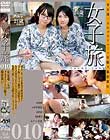 女子旅010
