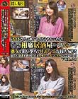 「おばさんを酔わせてどうするつもり?」若い男女で溢れ返る相席居酒屋で一人呑みしている熟女を狙い撃ちで口説いてお持ち帰り!寂しさと欲求不満が募った素人奥さんの乾いたカラダはよく濡れる!!VOL.28