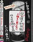 母と僕の初体験 ※勝手に見るな!! 録画時間240分8組