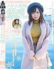 地方発掘☆北海道小樽産メガネ地味爆乳I-cupはアニメ声の声優の卵ちゃんでした♪綾音(19)
