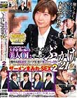 一般男女モニタリングAV×マジックミラー便コラボ企画 オフィス街で声をかけた大手企業に勤める美人OLにいきなりザーメンぶっかけ!合計21発 射精の早さに悩む男性の早漏改善のお手伝い中に予期せぬ連続暴発でスーツ・髪・顔まで精子がべっとり!心優しいインテリおま○…2