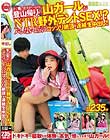 すぐ隣に彼氏がいるのに 登山帰りの山ガールがNTR野外テントSEX!?バレないようにコッソリ絶頂&連続生中出し!!