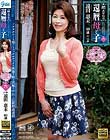 続・異常性交 還暦母と子 其ノ六 遠田恵未
