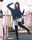 毎朝見かけるニーハイ太ももパンチラ女子○生が可愛くてチ○ポ硬くしてたら、「おにいさんのスケベ。」とほっぺを膨らませて怒り顔。でもすぐにウルウルした目で僕を見つめてくる、ツンフワ小悪魔だった。5 水樹璃子