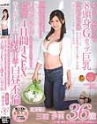 その顔、身体、ピュアな心。君のすべては美しい。 三浦歩美 36歳 第2章 月・火・水・木 旦那と息子を見送ってすぐ快楽を求め毎日絶頂し続けた4日間4SEX 平日15時まで限定 1対1の白昼不倫