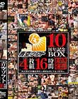 青空ソフト10周年記念BOX4枚組16時間