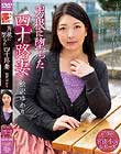 男根に堕ちた四十路妻 松沢ゆかり