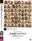おな顔マルチカム