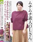 ムチムチ素人OLさん。最近彼氏できたばっかりなのに、巨根が忘れられず2度目の出演。 芯までトロかされるイチャラブセックスをしてしまう!