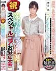 祝 究極真正マゾ生誕 スペシャルコアお誕生会