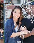 「人妻黒人ネトラレ」アレが大きな友達の旦那さん。初めて味わう危険な上反り編。 羽田つばさ
