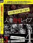 人妻自宅レイプ ※旦那の目の前で犯す