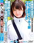 青春時代宣言!!チビで巨乳のサッカー部マネージャー!!!部活終わりに毎日口で性欲処理してます!!